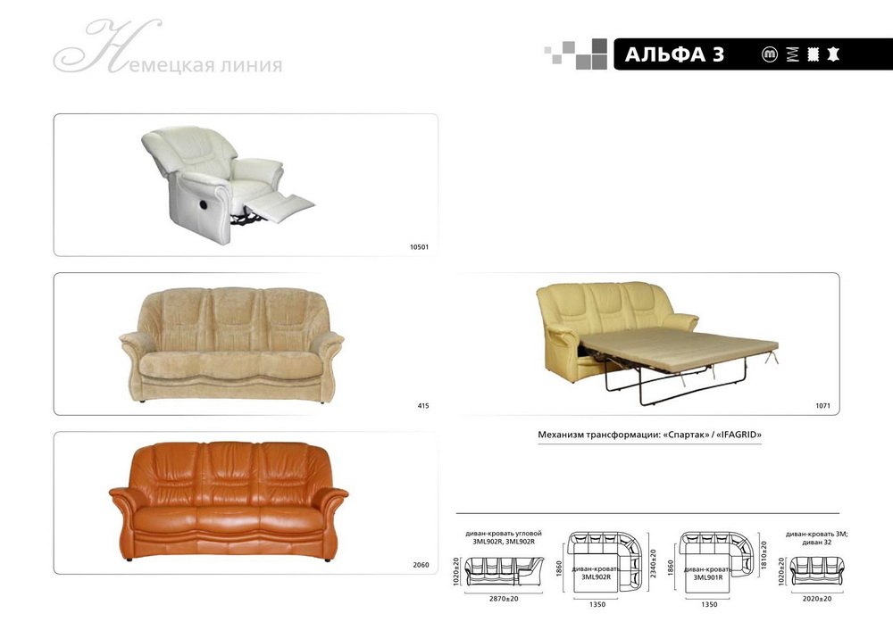 Мягкая мебель Альфа-3 купить недорого в Белоозёрске мебель ПинскДрев. Цены со склада