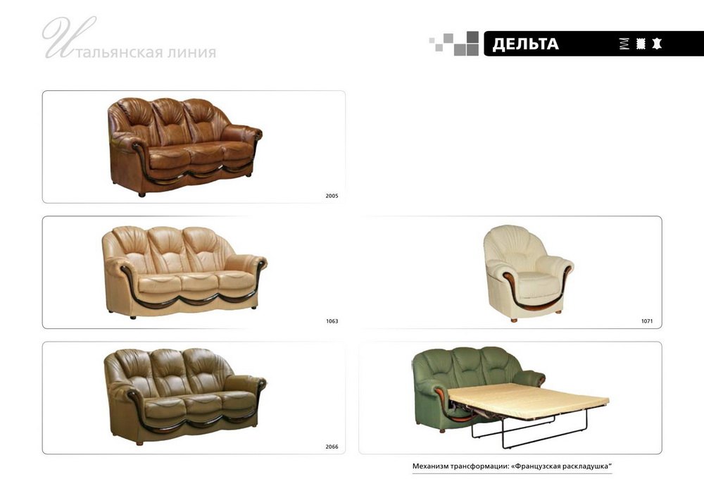 Мягкая мебель Дельта купить недорого в Беларуси мебель ПинскДрев. Цены со склада