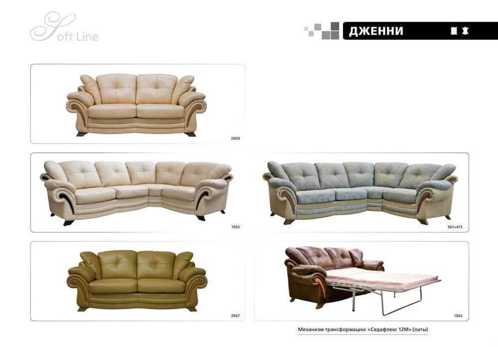 Мягкая мебель Дженни купить недорого в Беларуси мебель ПинскДрев. Цены со склада