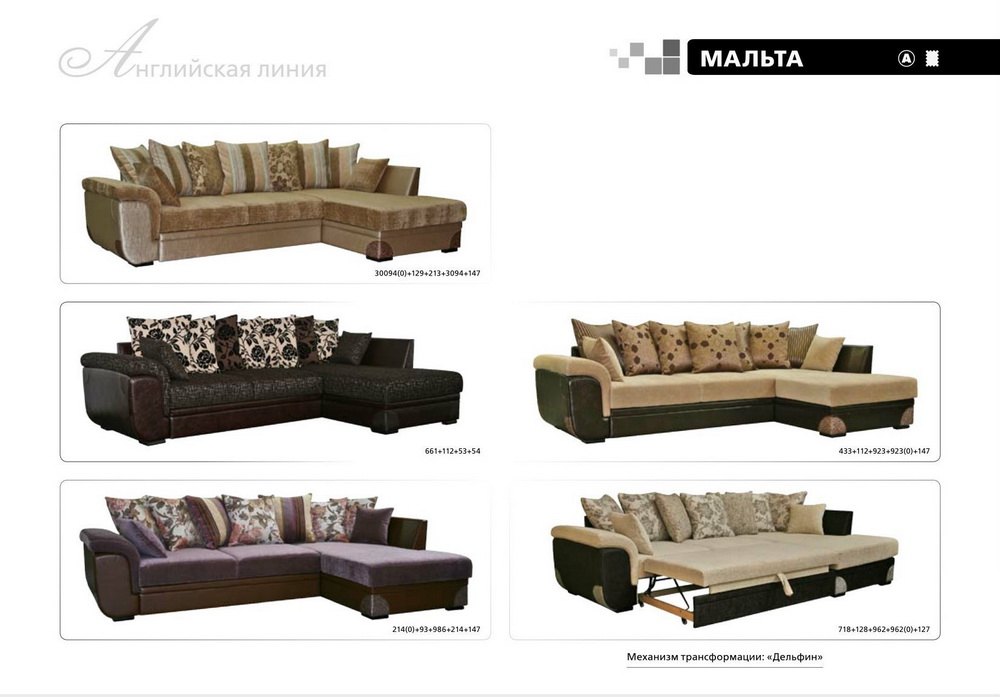 Мягкая мебель Мальта купить недорого в Берёзе мебель ПинскДрев. Цены со склада