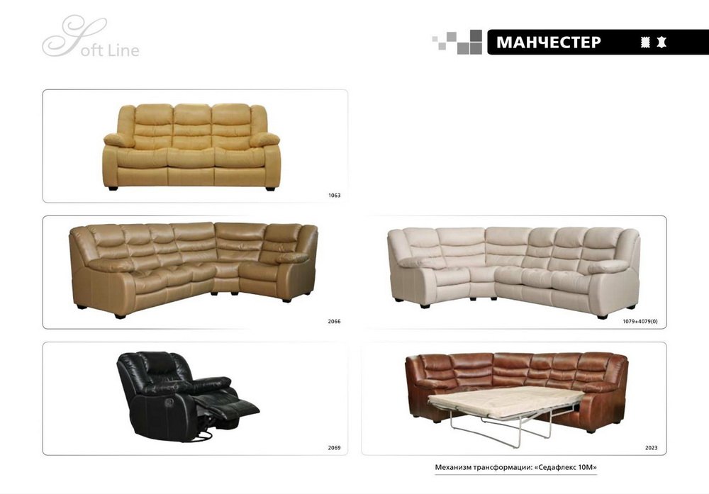 Мягкая мебель Манчестер купить недорого в Белоозёрске мебель ПинскДрев. Цены со склада