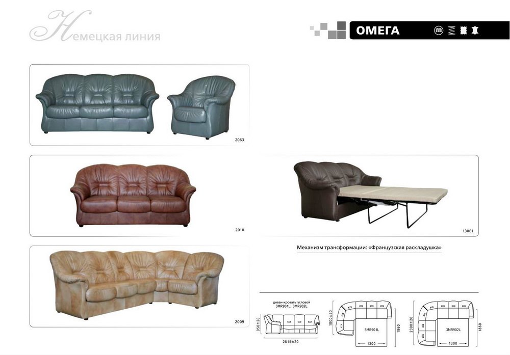 Мягкая мебель Омега купить недорого в Белоозёрске мебель ПинскДрев. Цены со склада