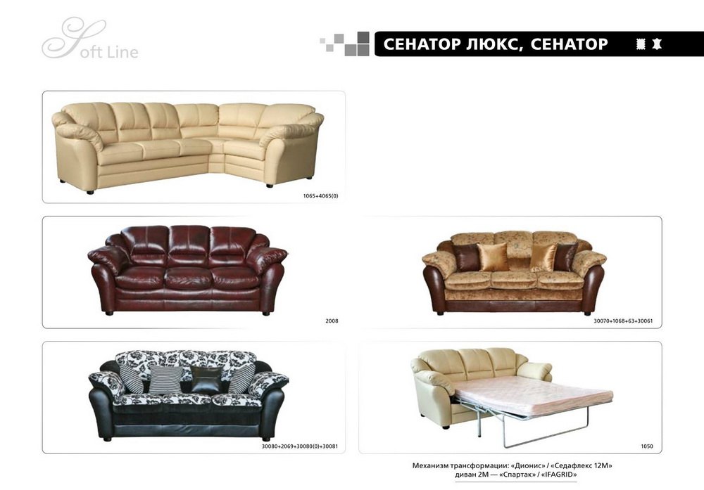 Мягкая мебель Сенатор купить недорого в Беларуси мебель ПинскДрев. Цены со склада
