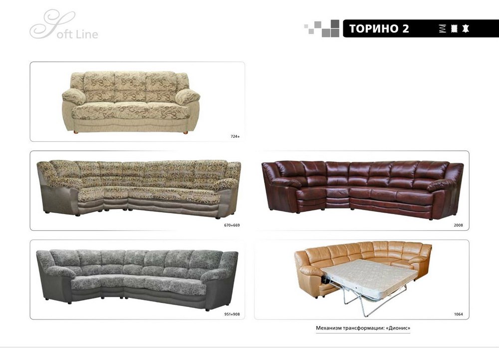 Мягкая мебель Торрино-2 купить недорого в Белоозёрске мебель ПинскДрев. Цены со склада